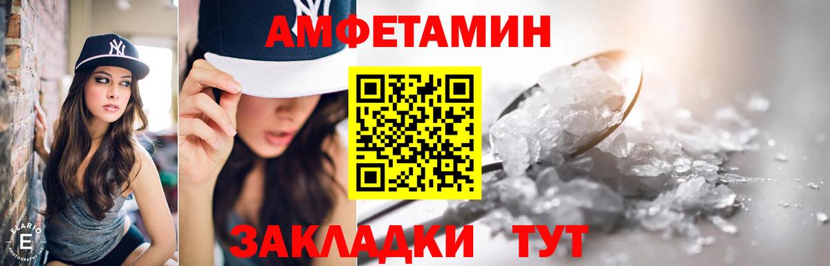 АМФ  Вход с VPN  Лосино-Петровский  Amphetamine  АМФЕТАМИН Premium 