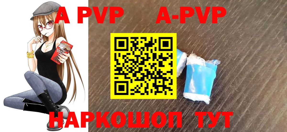 Лосино-Петровский  A PVP СК КРИС  APVP мука  Alpha-PVP Соль  Вход с VPN 