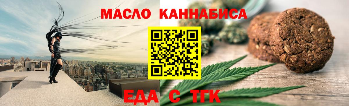 Лосино-Петровский  Cannafood конопля  Вход с VPN 