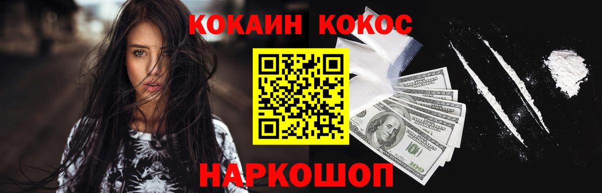 Cocaine 99%  Вход с VPN  КОКАИН  Cocaine Эквадор  даркнет сайт  Лосино-Петровский 