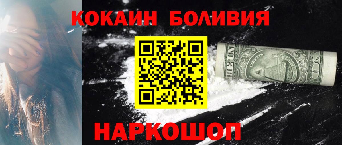 Кокаин 97% Лосино-Петровский