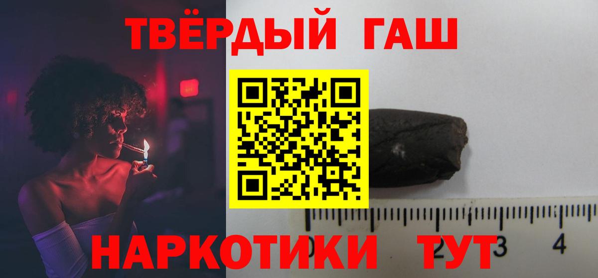 Лосино-Петровский  Гашиш Premium  Вход с VPN 