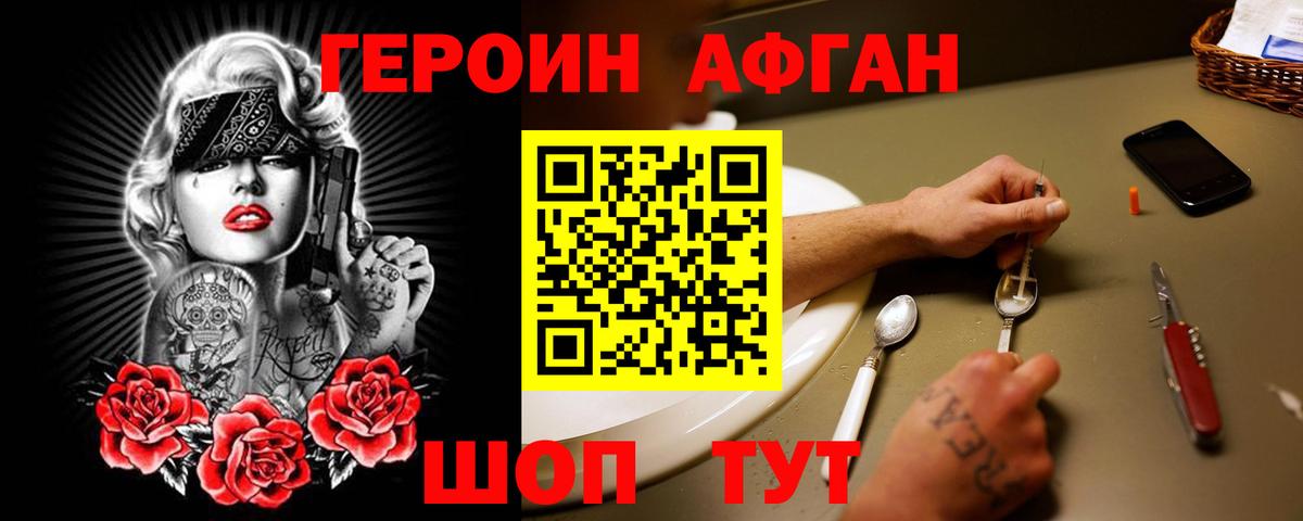 Лосино-Петровский  ГЕРОИН VHQ  Вход с VPN 