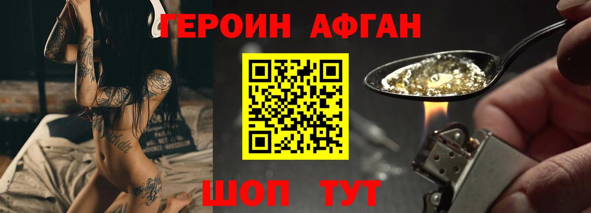 ГЕРОИН гречка Лосино-Петровский