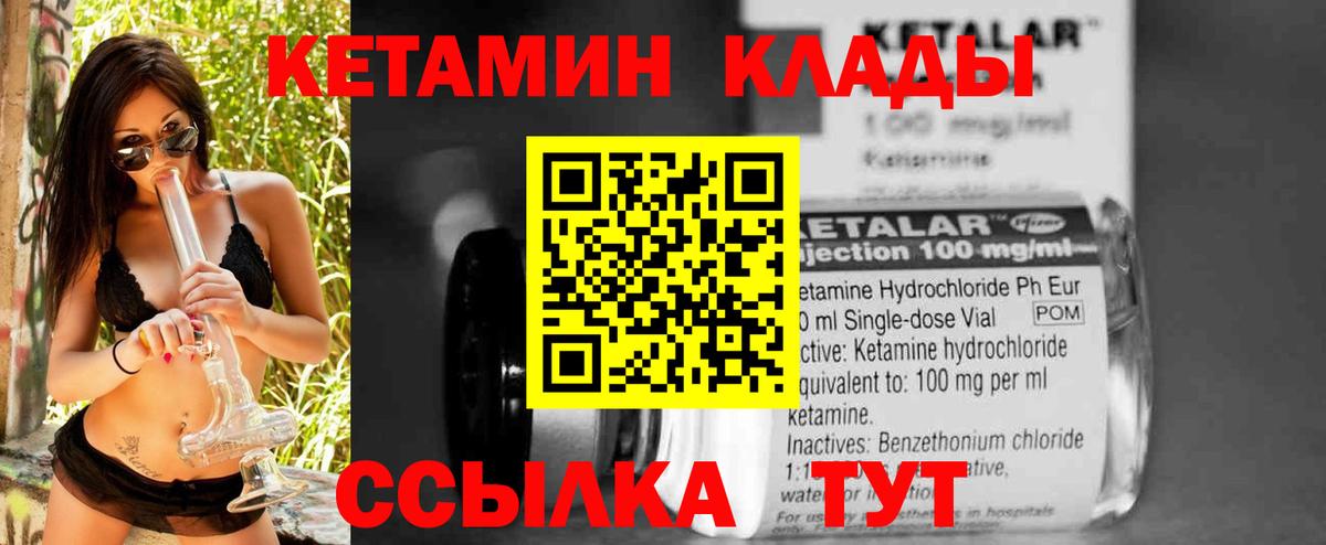 Кетамин VHQ Лосино-Петровский