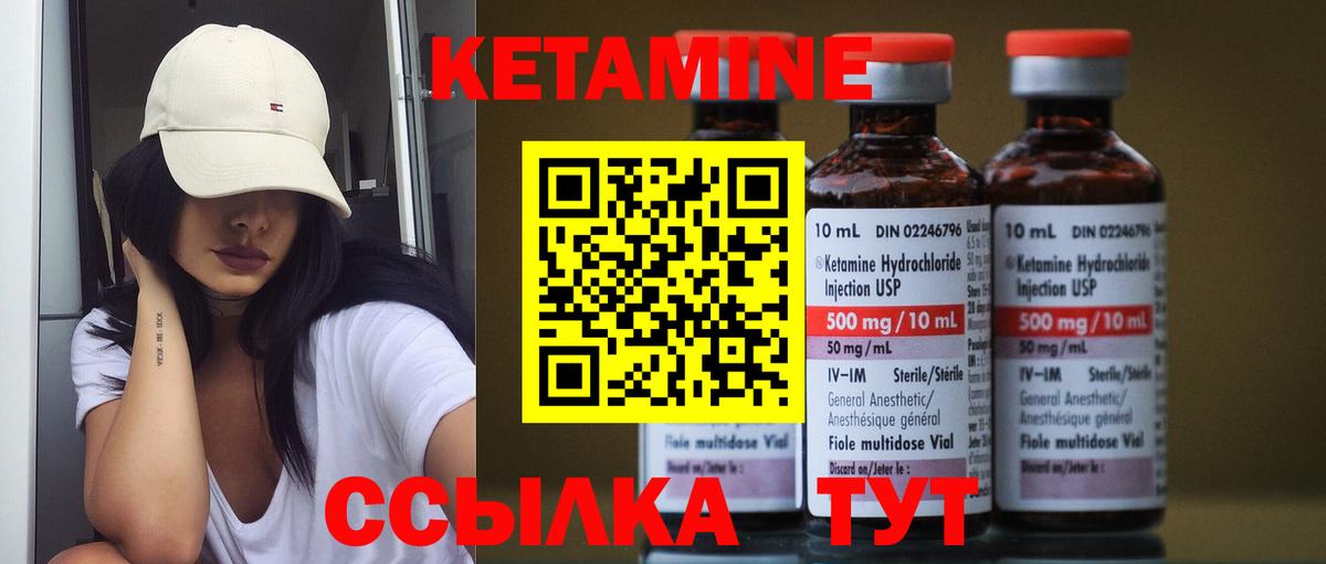 КЕТАМИН VHQ  Вход с VPN  Лосино-Петровский 