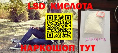 марки nbome Изобильный