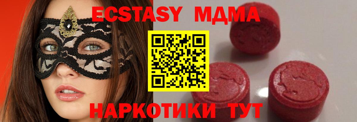 Лосино-Петровский  МДМА  MDMA кристаллы  Вход с VPN  MDMA VHQ 