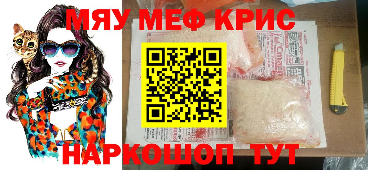 Мефедрон  МЕФ  Мефедрон мука  Лосино-Петровский  Вход с VPN  МЕФ кристаллы 