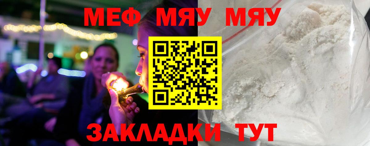 МЕФ мука Лосино-Петровский