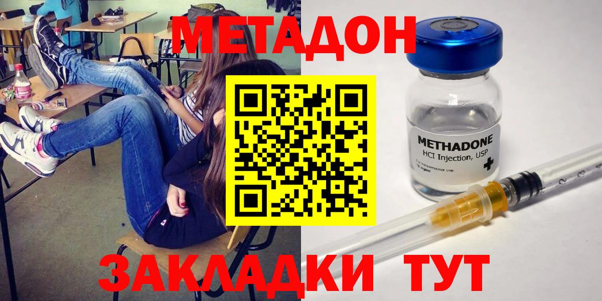 МЕТАДОН VHQ  Вход с VPN  Лосино-Петровский 