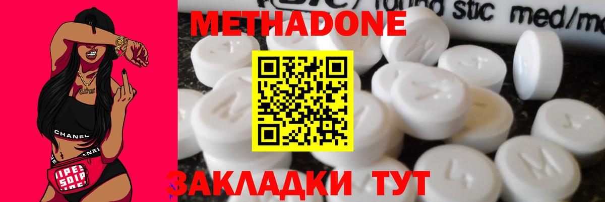 МЕТАДОН VHQ Лосино-Петровский