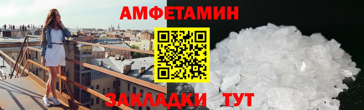 МЕТАМФЕТАМИН  Вход с VPN  Лосино-Петровский  Первитин винт 