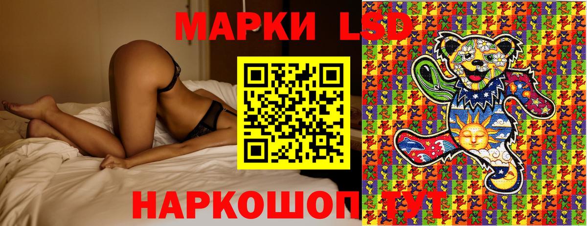 Марки N-bome 1,8мг Лосино-Петровский