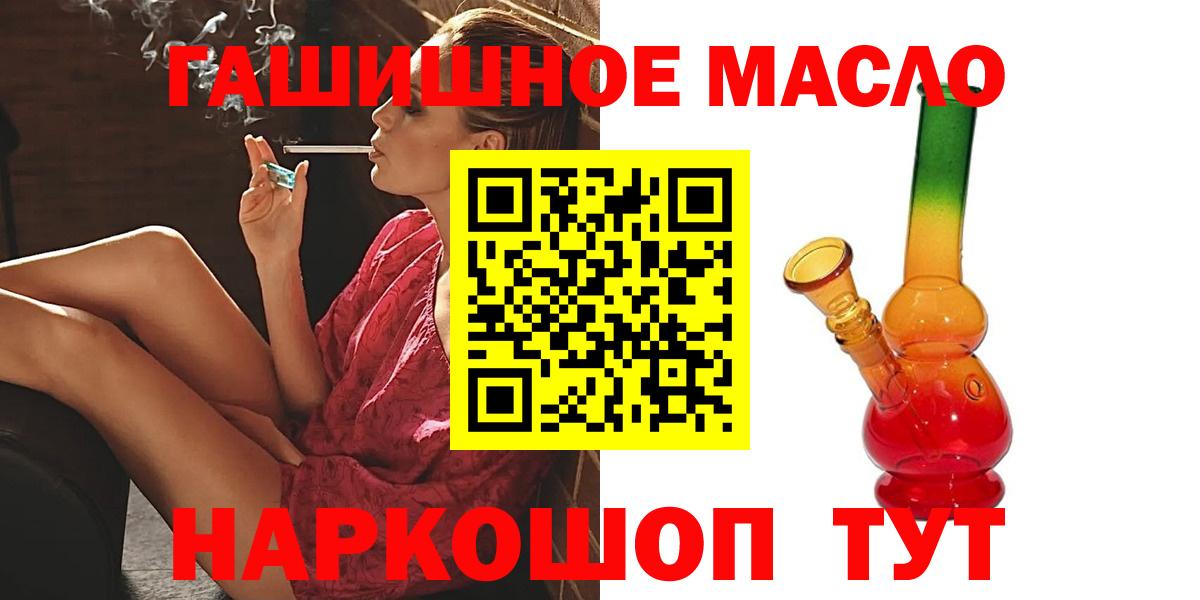 ТГК Wax  Вход с VPN  Дистиллят ТГК Wax  Лосино-Петровский 
